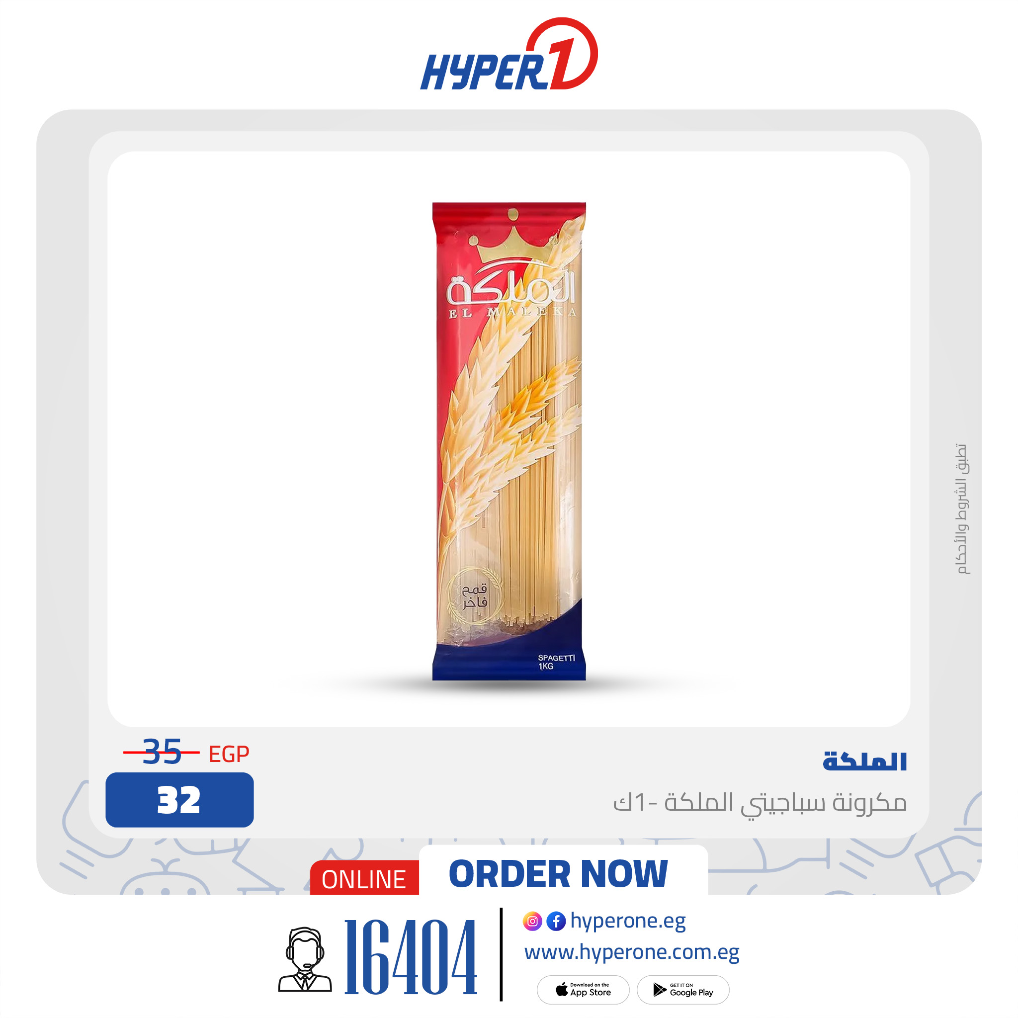 hyper-one offers from 28oct to 1oct 2025 عروض هايبر وان من 28 أكتوبر حتى 1 أكتوبر 2025 صفحة رقم 1